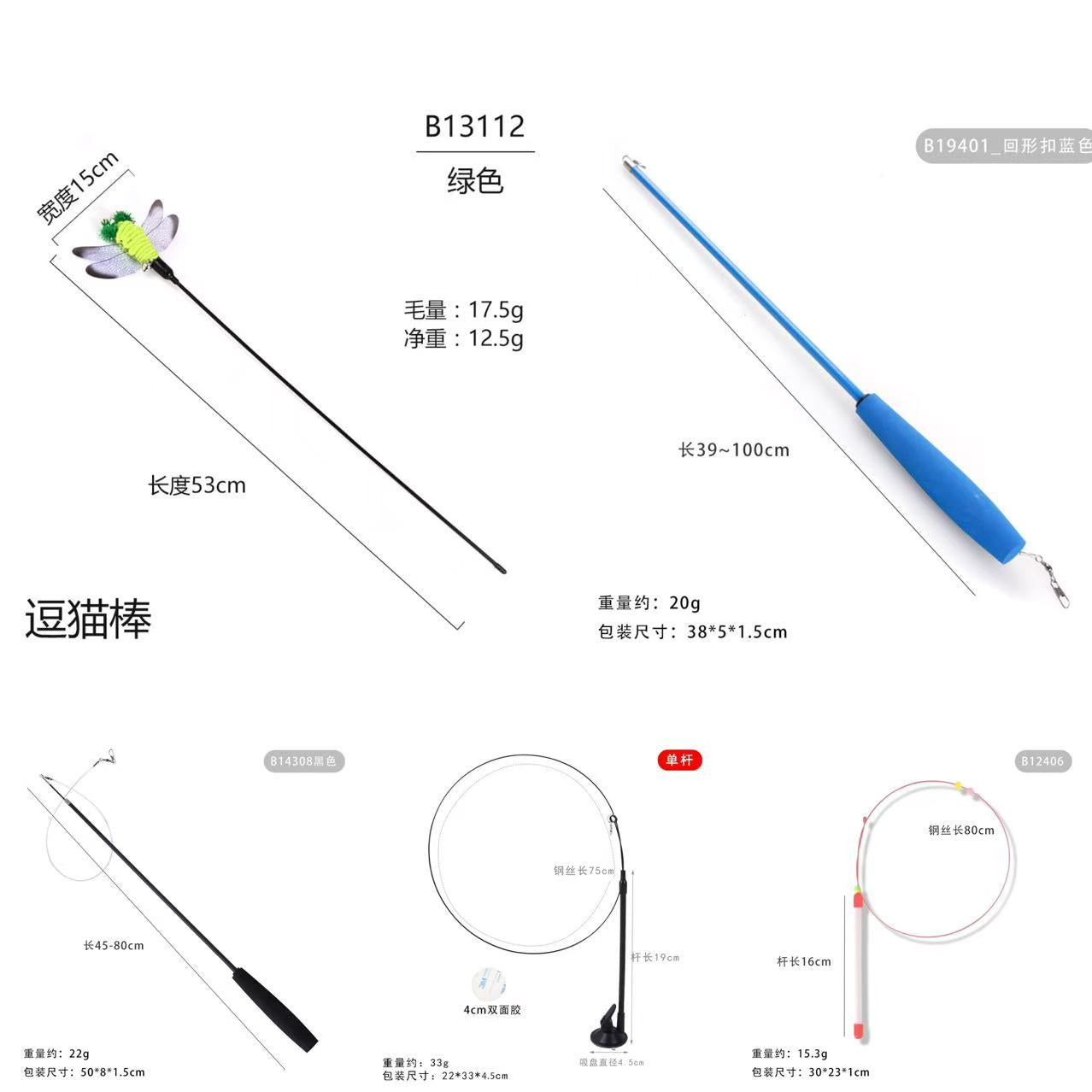 HOT DEAL! Premium Cat Teaser Rod Set