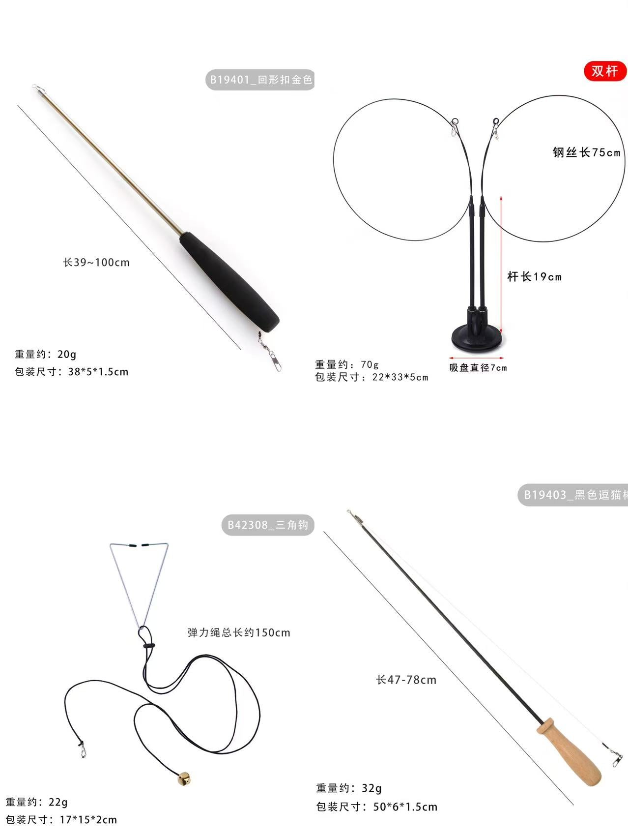 HOT DEAL! Premium Cat Teaser Rod Set