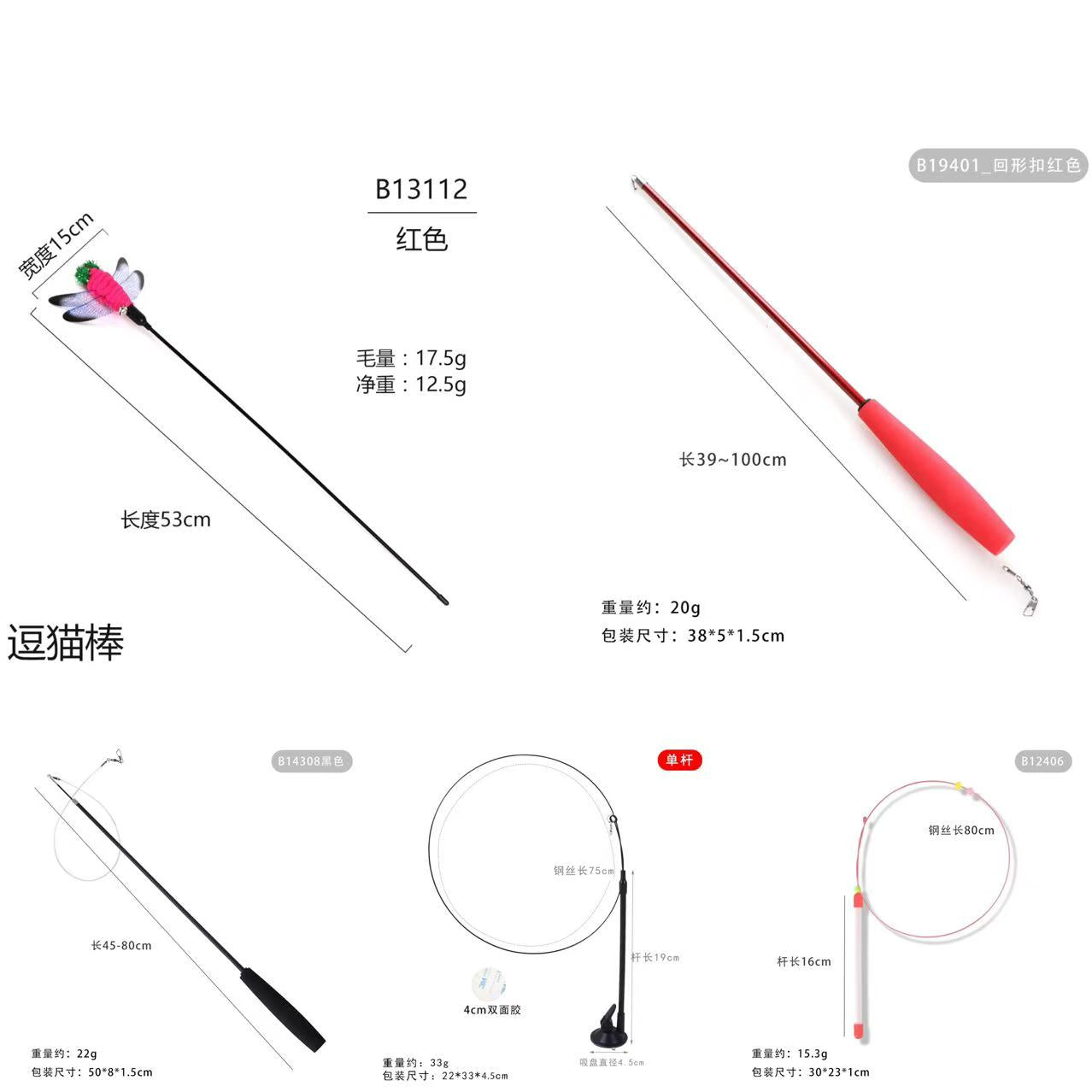HOT DEAL! Premium Cat Teaser Rod Set
