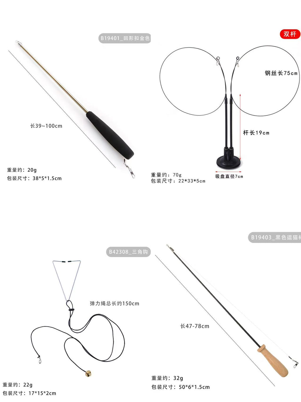 HOT DEAL! Premium Cat Teaser Rod Set